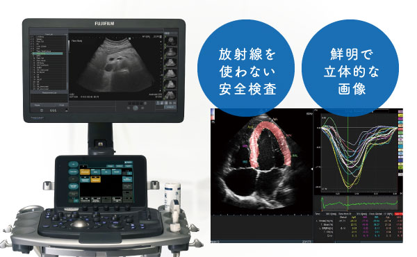 放射線を使わない安全検査・鮮明で立体的な画像
